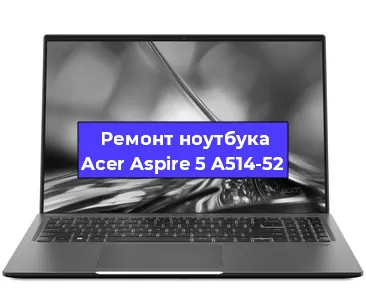 Замена hdd на ssd на ноутбуке Acer Aspire 5 A514-52 в Санкт-Петербурге